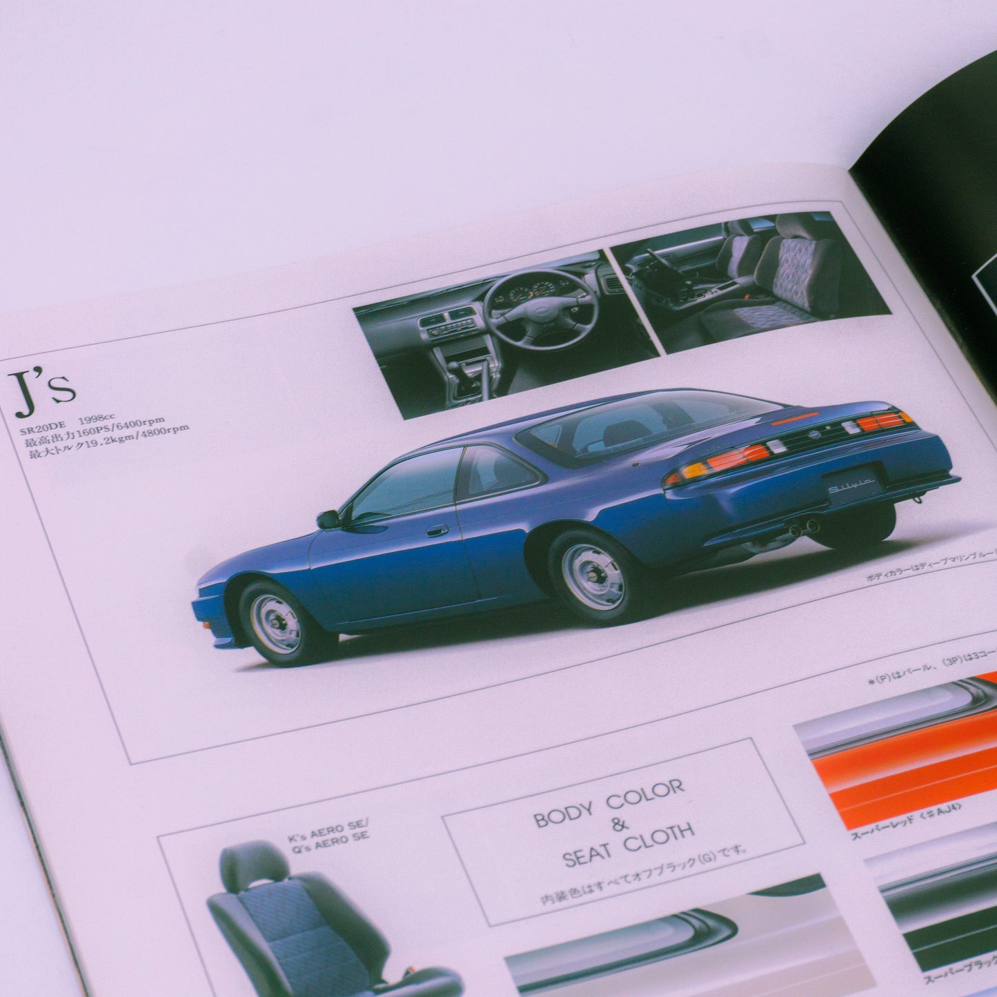 Nissan Silvia S14 Dealership Catalog