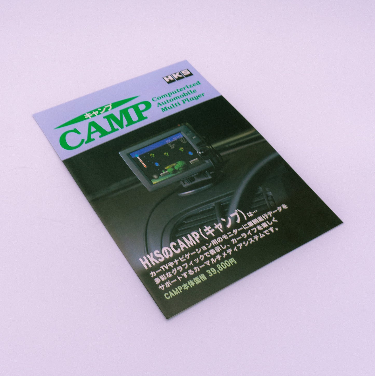 HKS CAMP Brochure