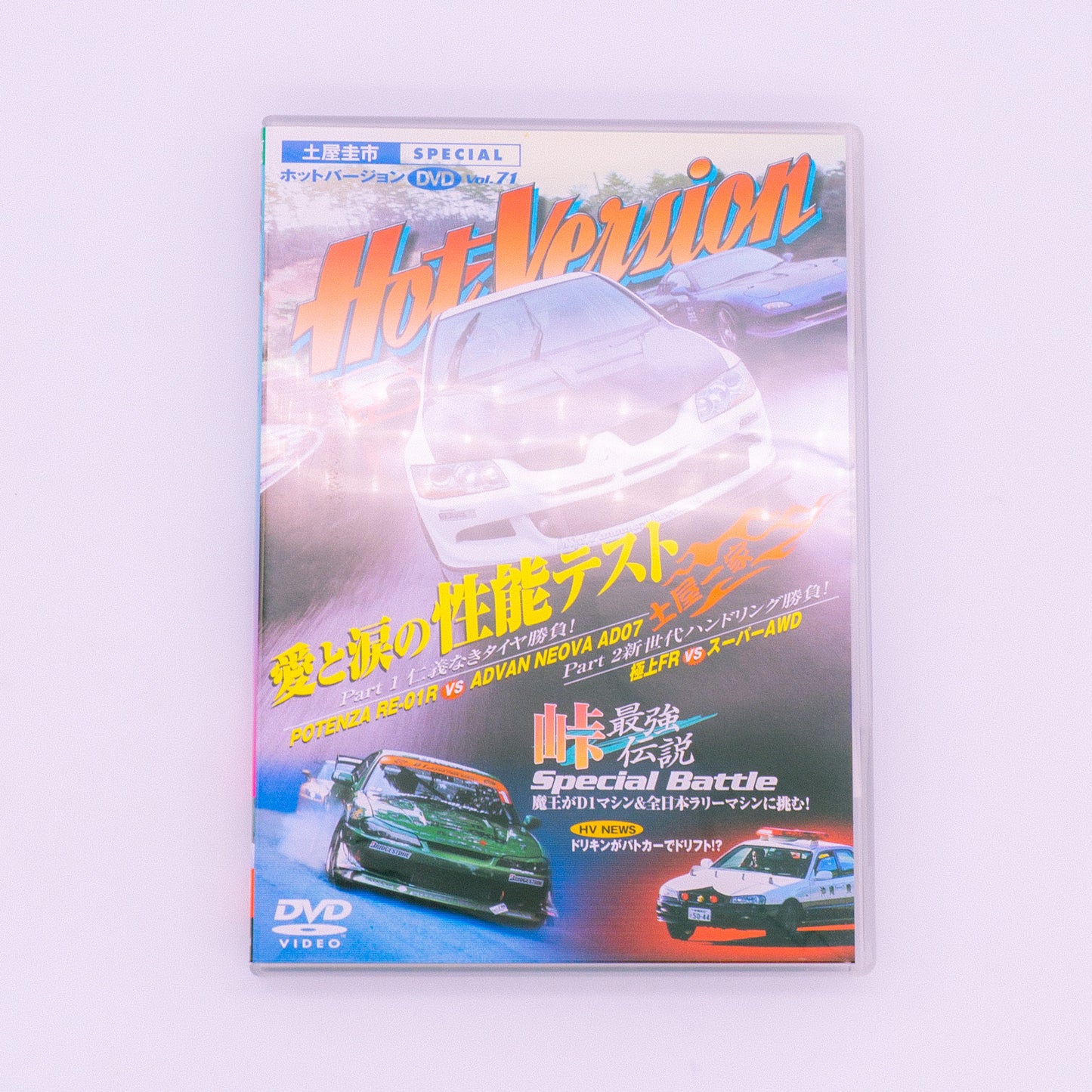 Hot Version Vol. 71