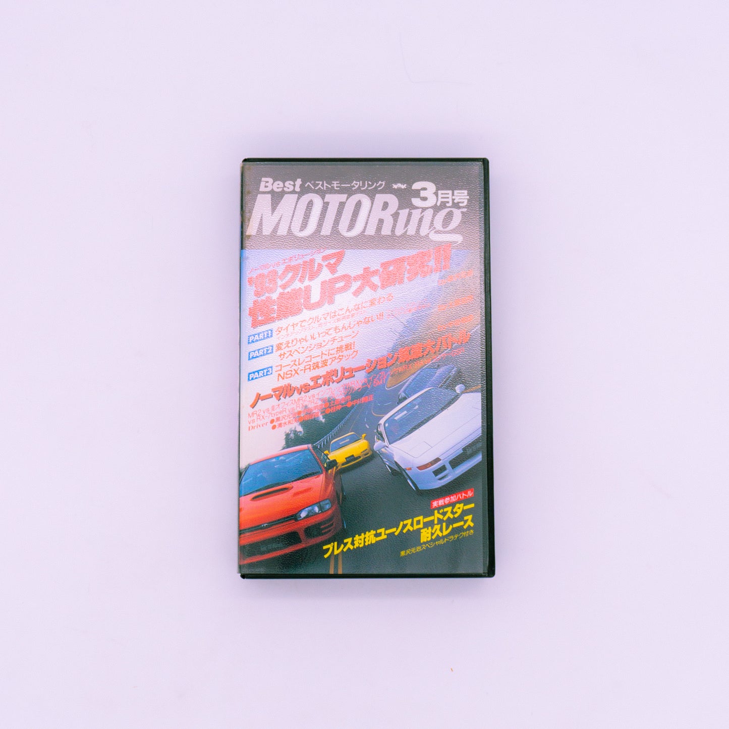 Best Motoring 1993.3