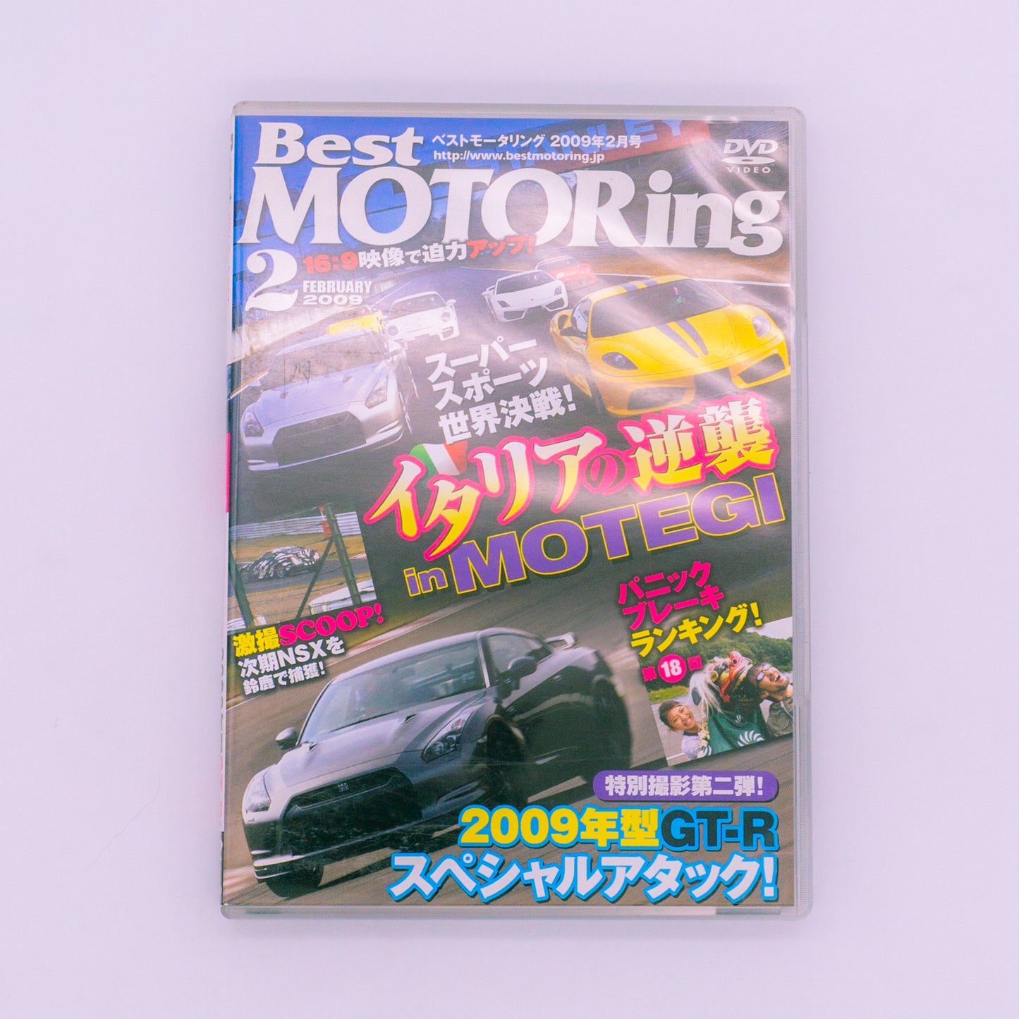 Best Motoring 2009.2