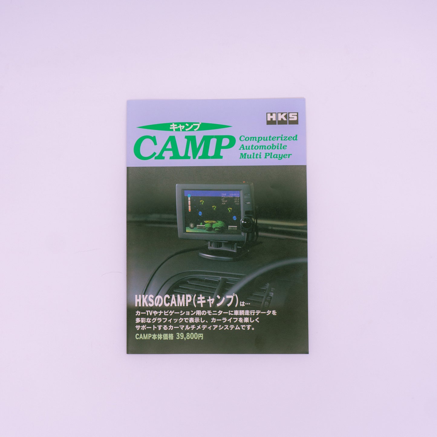 HKS CAMP Brochure